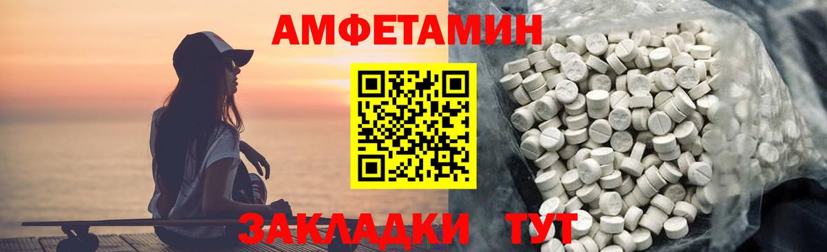 АМФЕТАМИН VHQ  Вход с VPN  АМФ  Благодарный  Амфетамин 