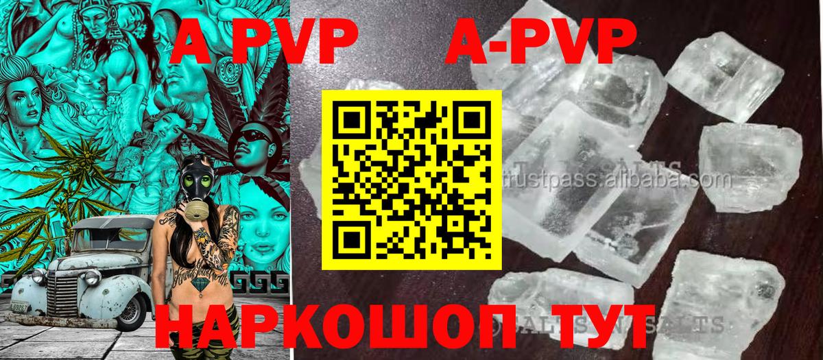 Альфа ПВП Соль Благодарный