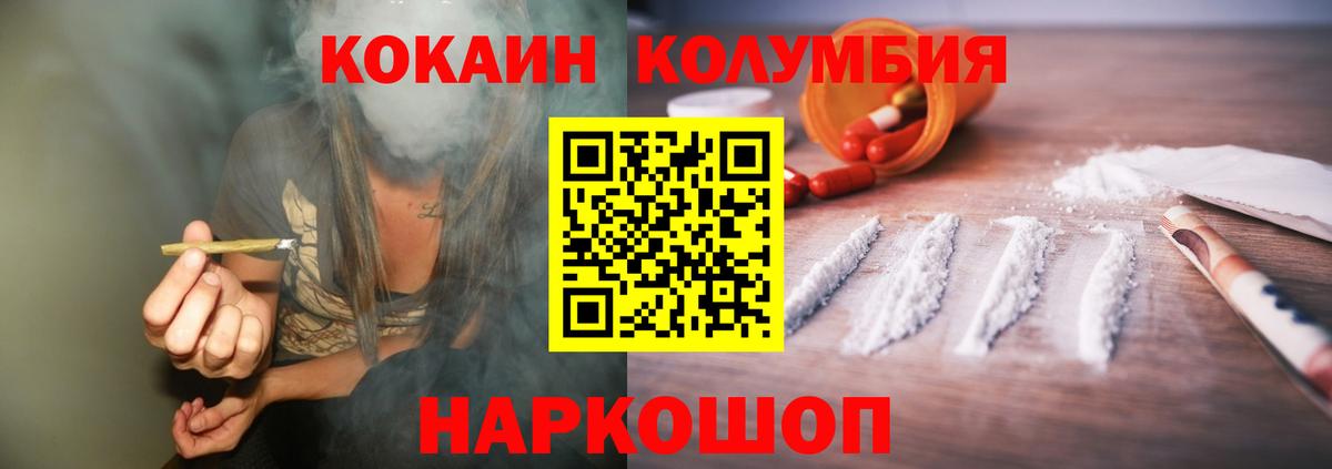 КОКАИН 99%  КОКАИН Fish Scale  Благодарный  Вход с VPN 