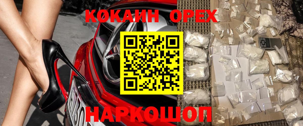 Кокаин Колумбийский Благодарный