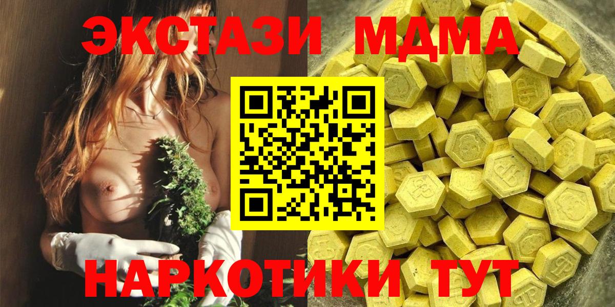 Благодарный  Экстази  ЭКСТАЗИ круглые  Вход с VPN  Экстази таблы 