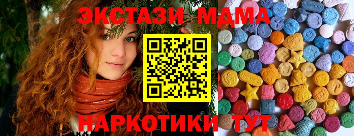 ЭКСТАЗИ 280мг Благодарный