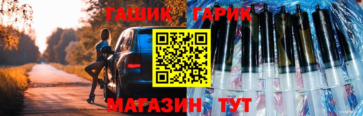 ГАШ Premium Благодарный