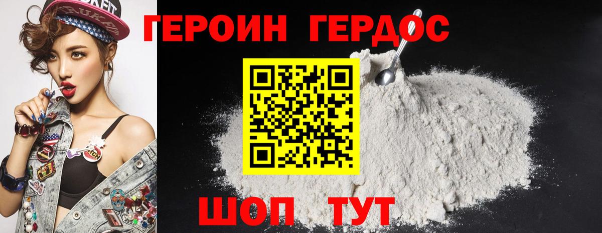 Благодарный  ГЕРОИН герыч  Вход с VPN 