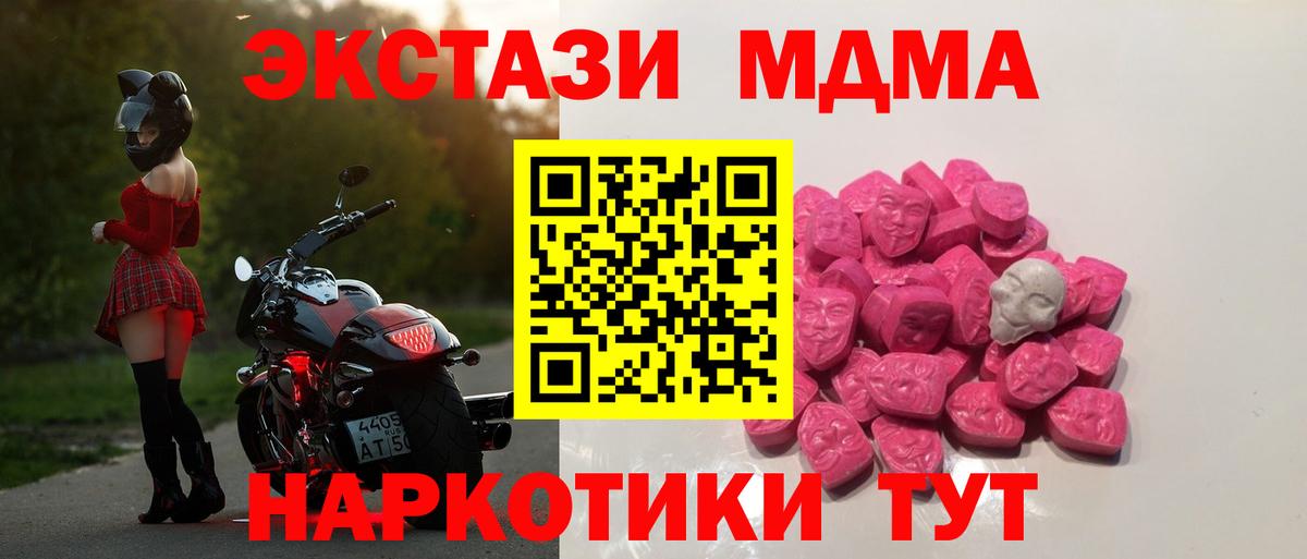 МДМА молли  MDMA  Благодарный  Вход с VPN 