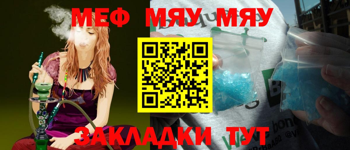 МЯУ-МЯУ  Вход с VPN  Благодарный  Мефедрон  omg tor  Мефедрон VHQ 