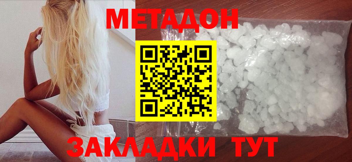 МЕТАДОН кристалл Благодарный
