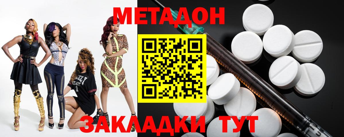 МЕТАДОН белоснежный  Метадон кристалл  Вход с VPN  Благодарный 