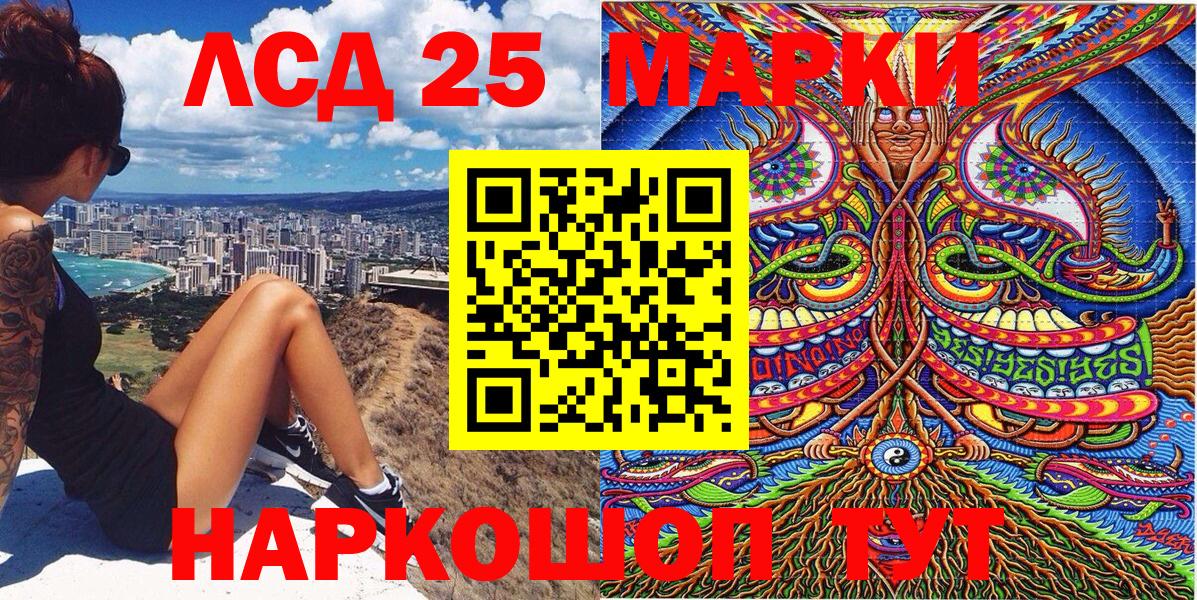 Марки 25I-NBOMe 1,8мг Благодарный