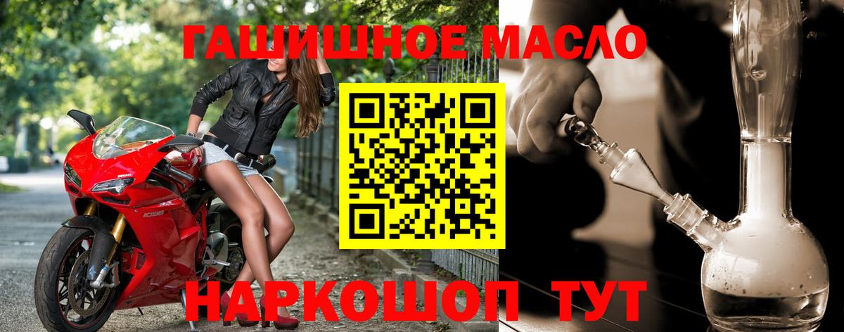 ТГК THC oil  Вход с VPN  Благодарный 